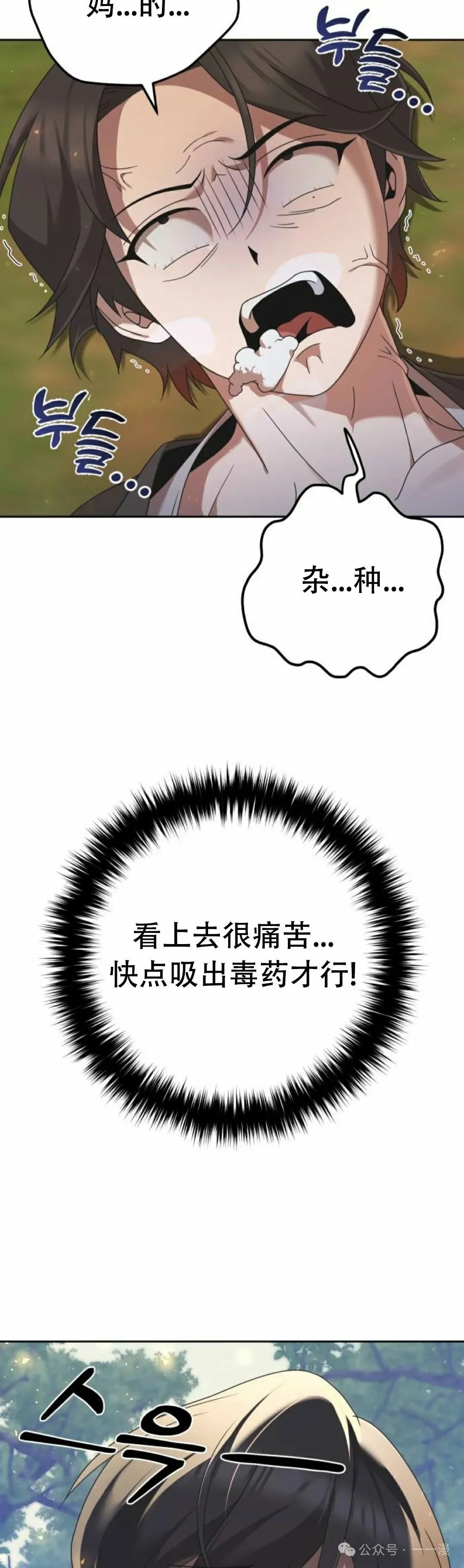 第7集 第37页