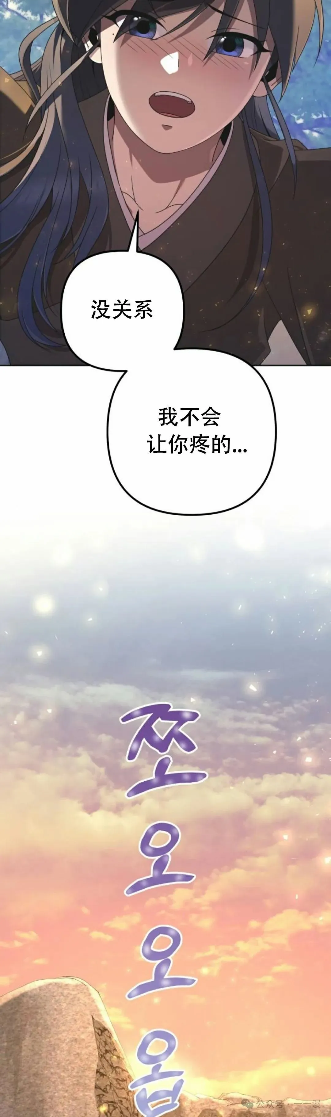 第7集 第38页