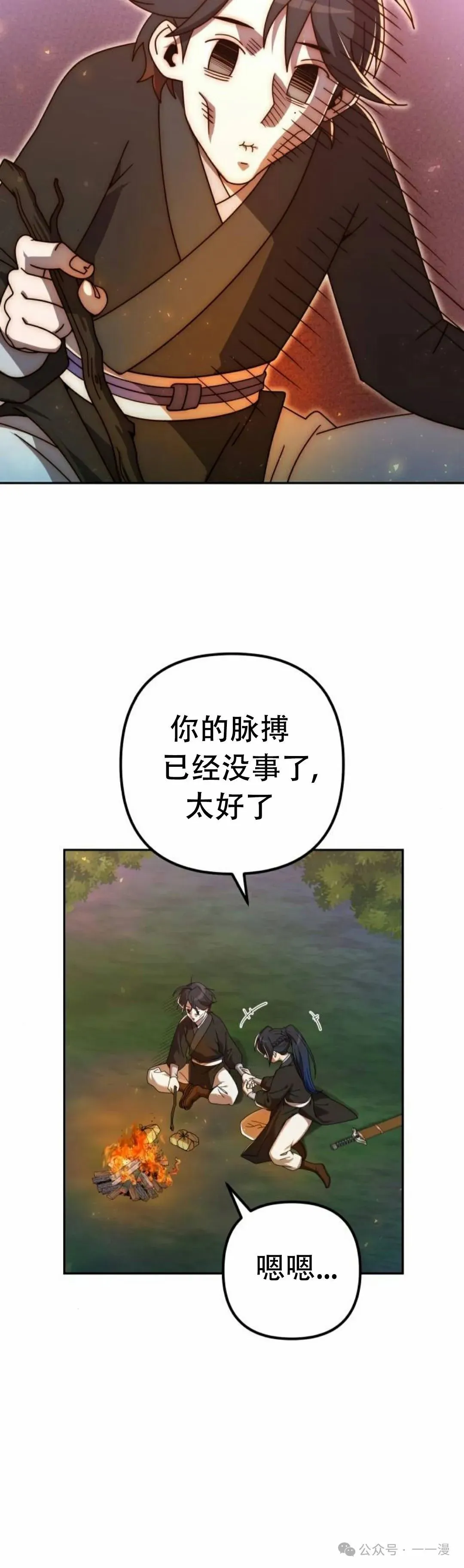 第7集 第40页