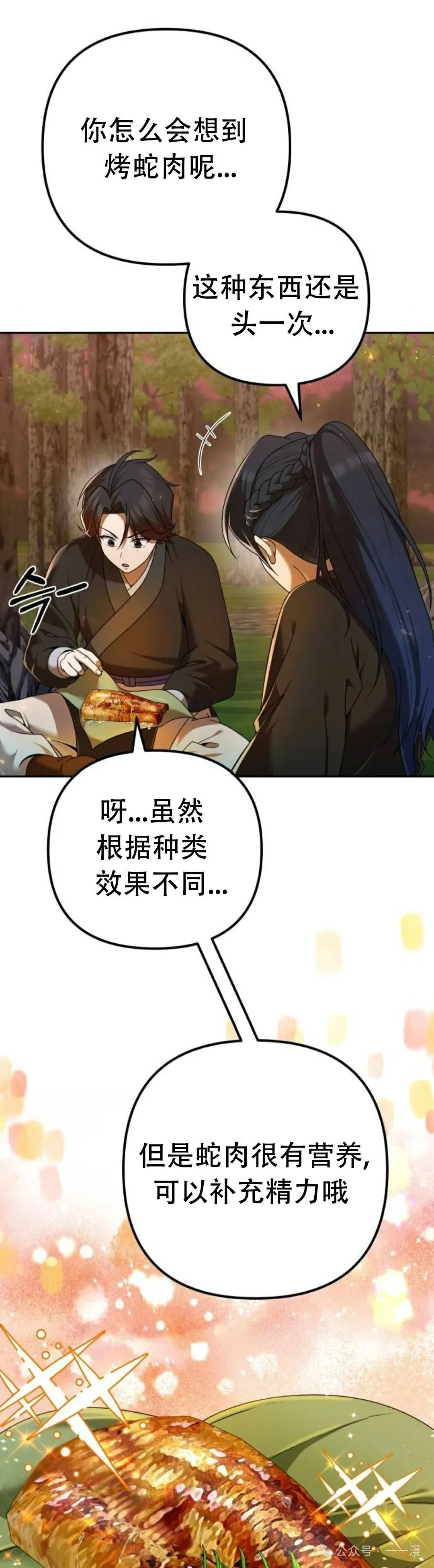 第7集 第41页