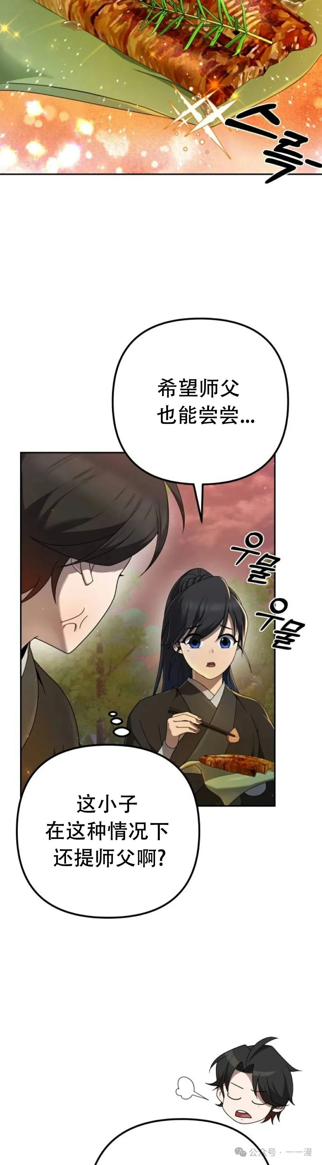 第7集 第42页