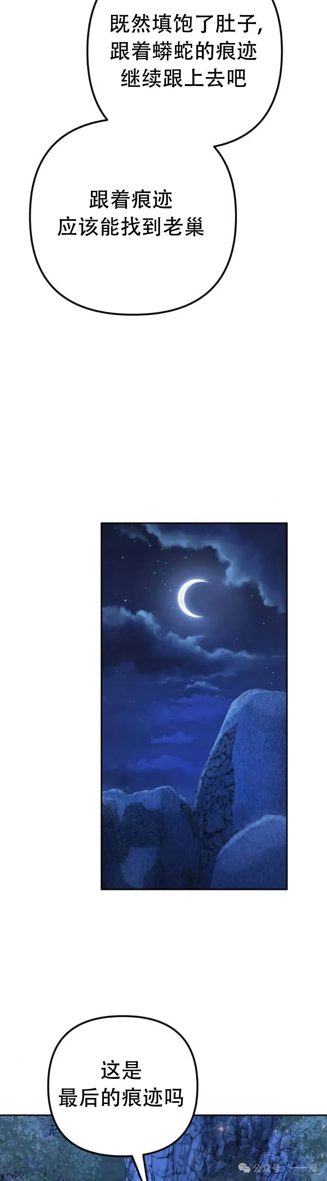 第7集 第43页
