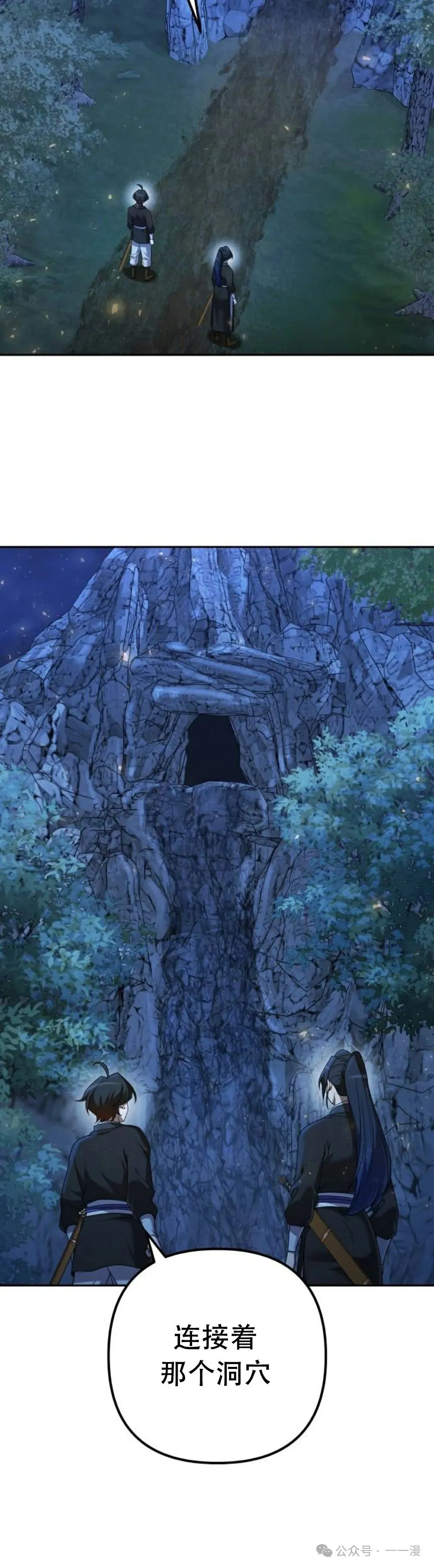 第7集 第44页