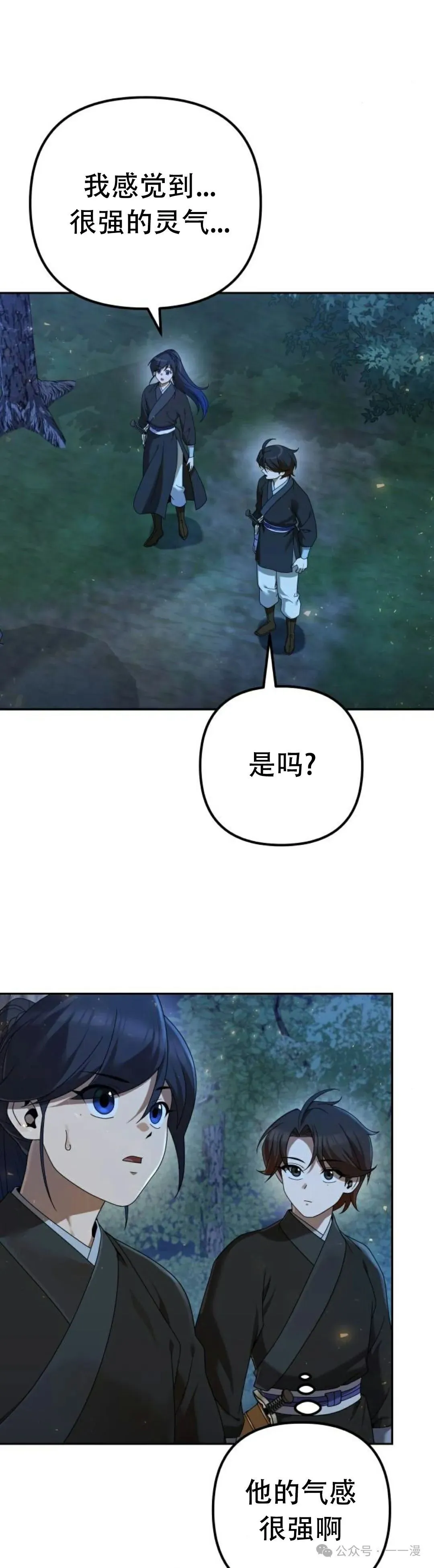 第7集 第45页