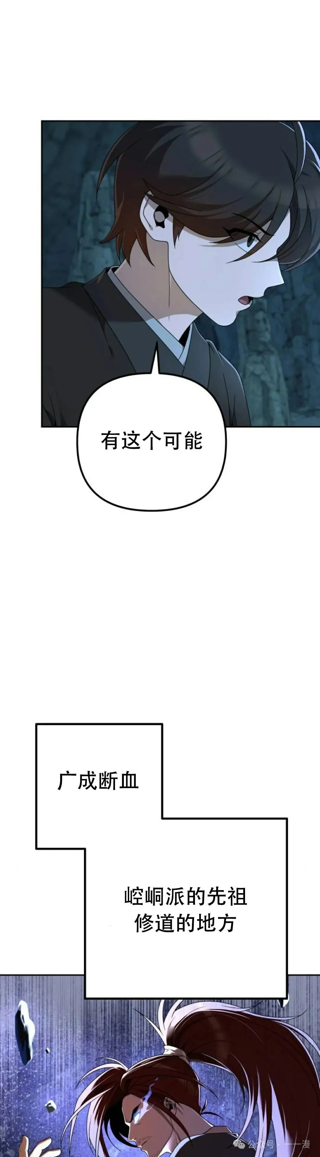 第7集 第47页