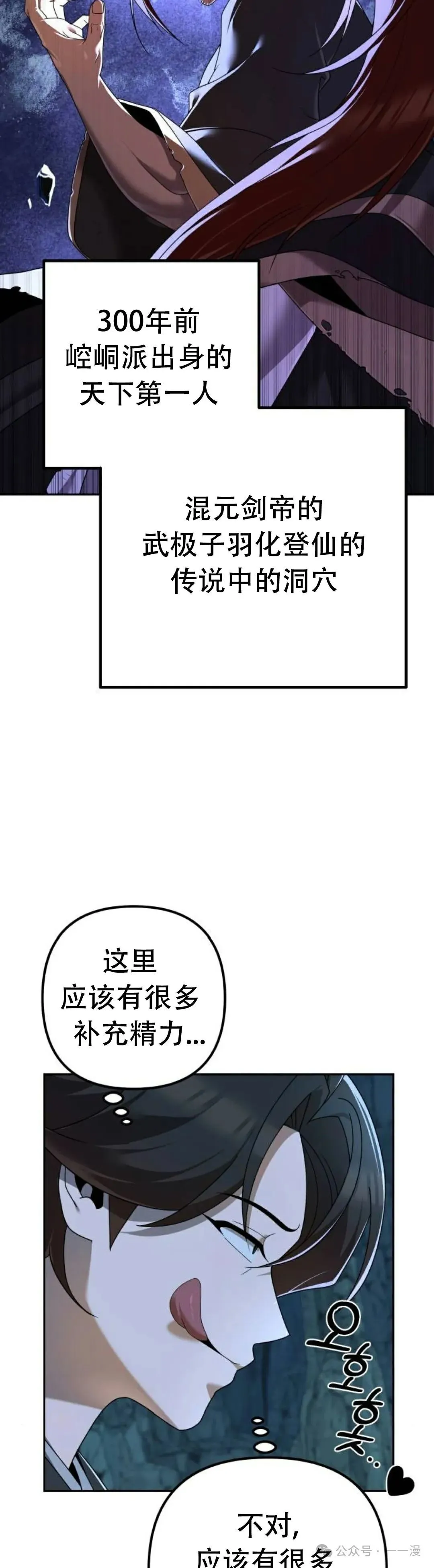 第7集 第48页
