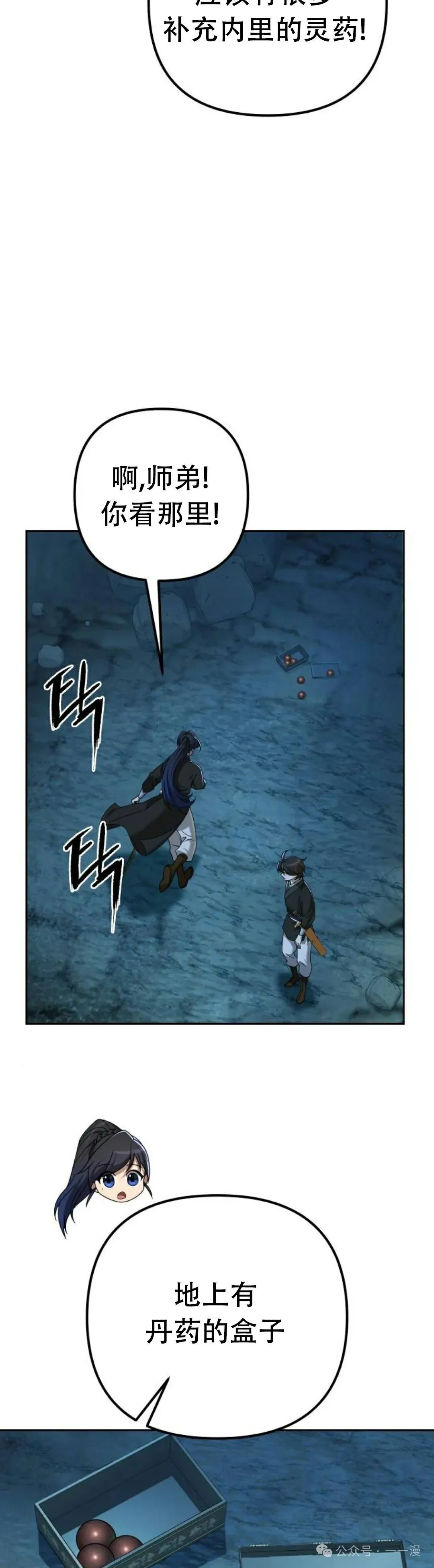 第7集 第49页