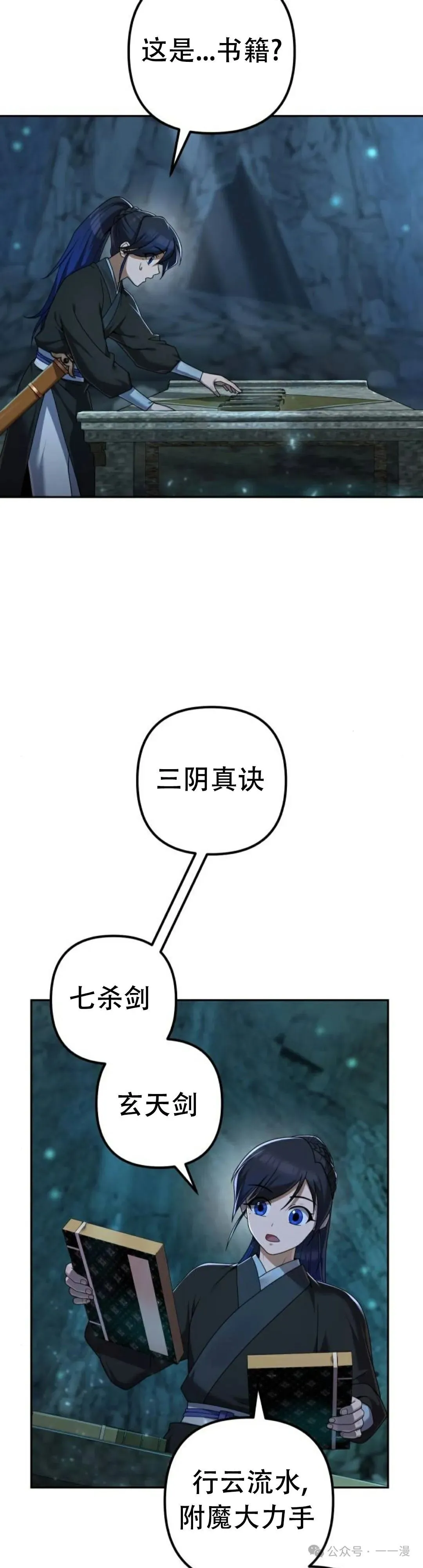 第7集 第52页