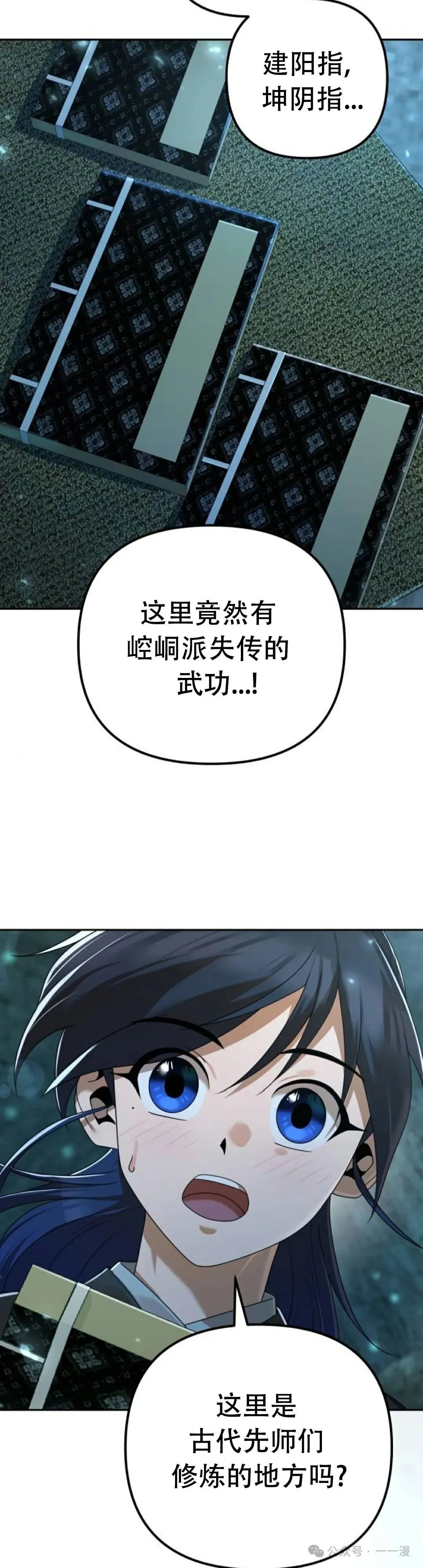 第7集 第53页