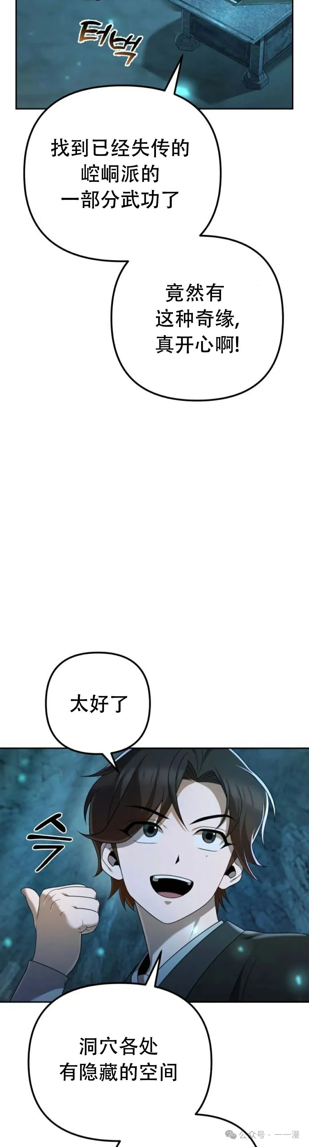 第7集 第55页