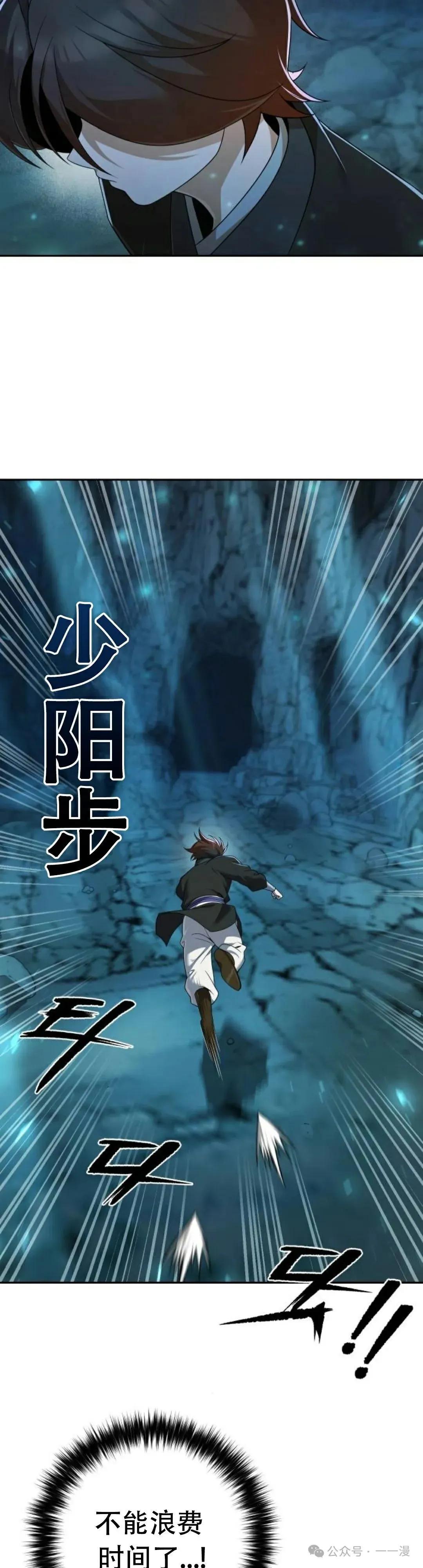 第7集 第57页