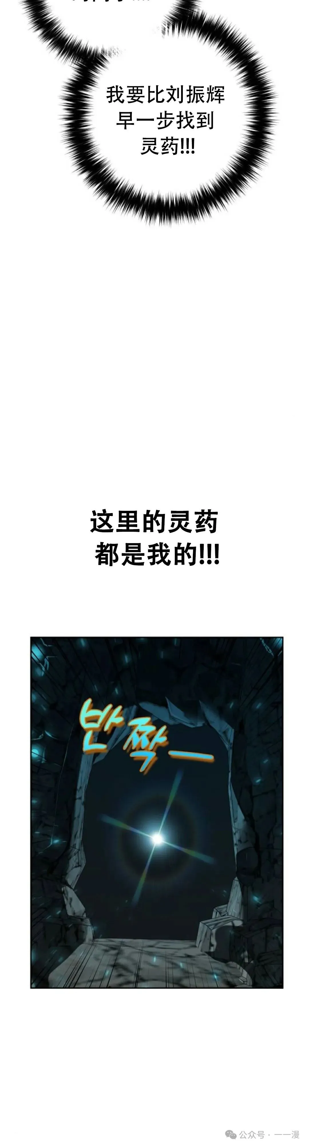 第7集 第58页