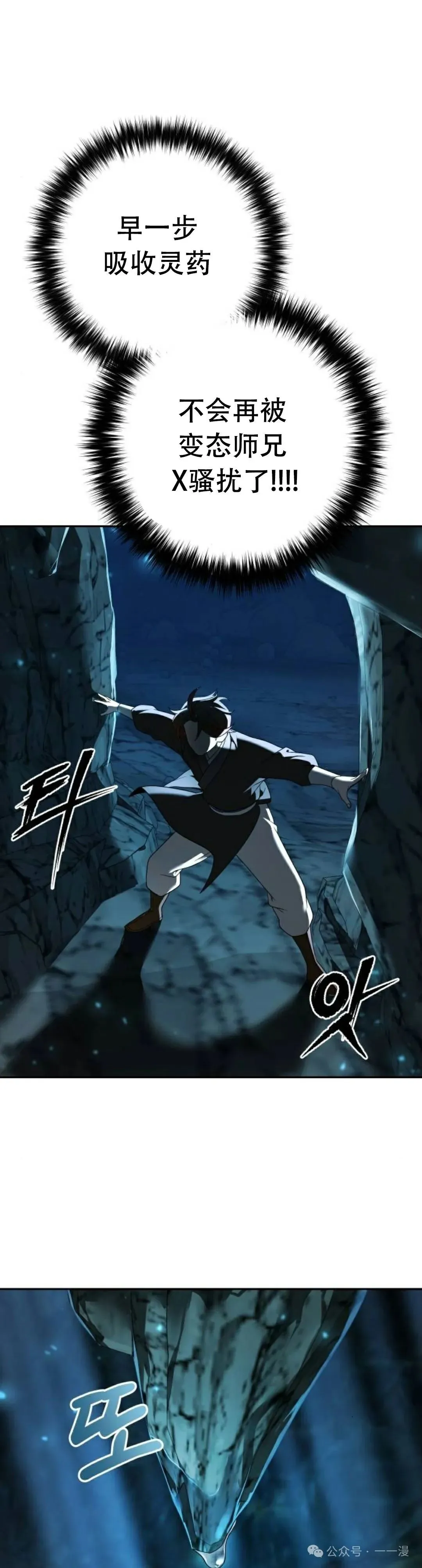 第7集 第59页