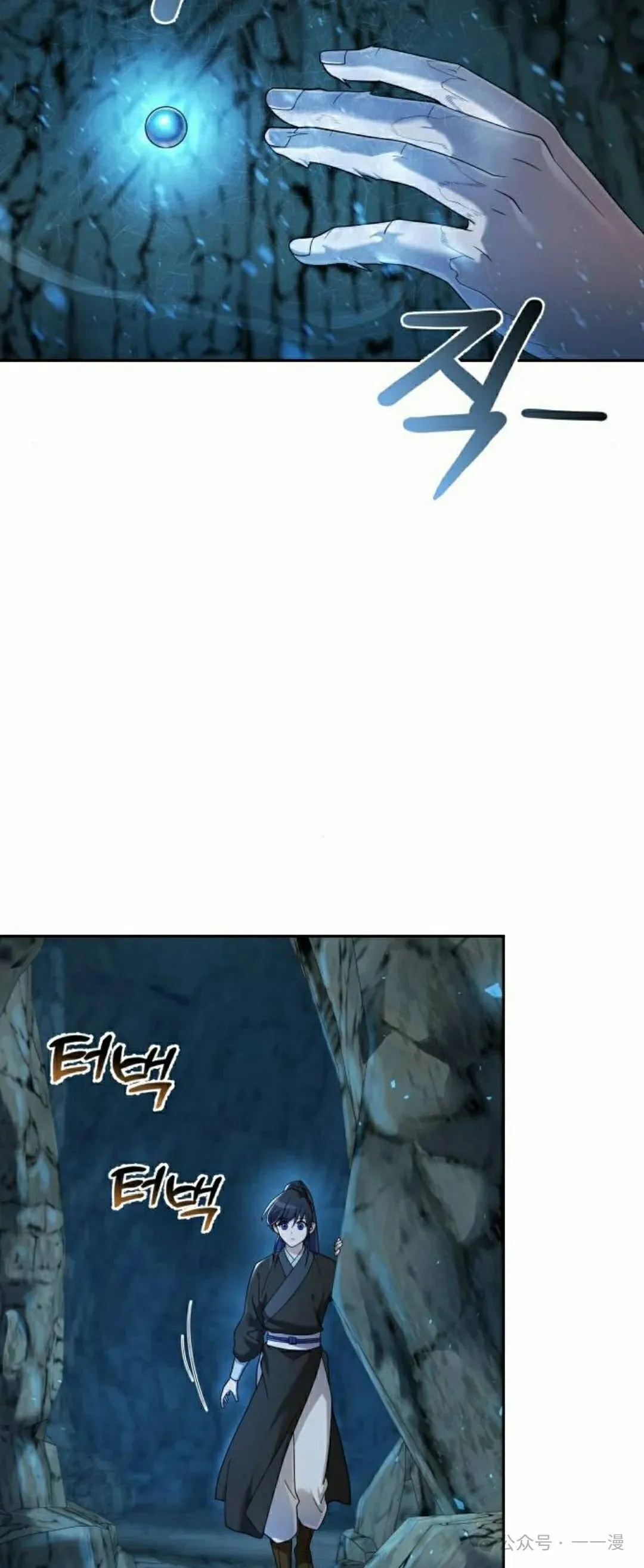 第8集 第3页