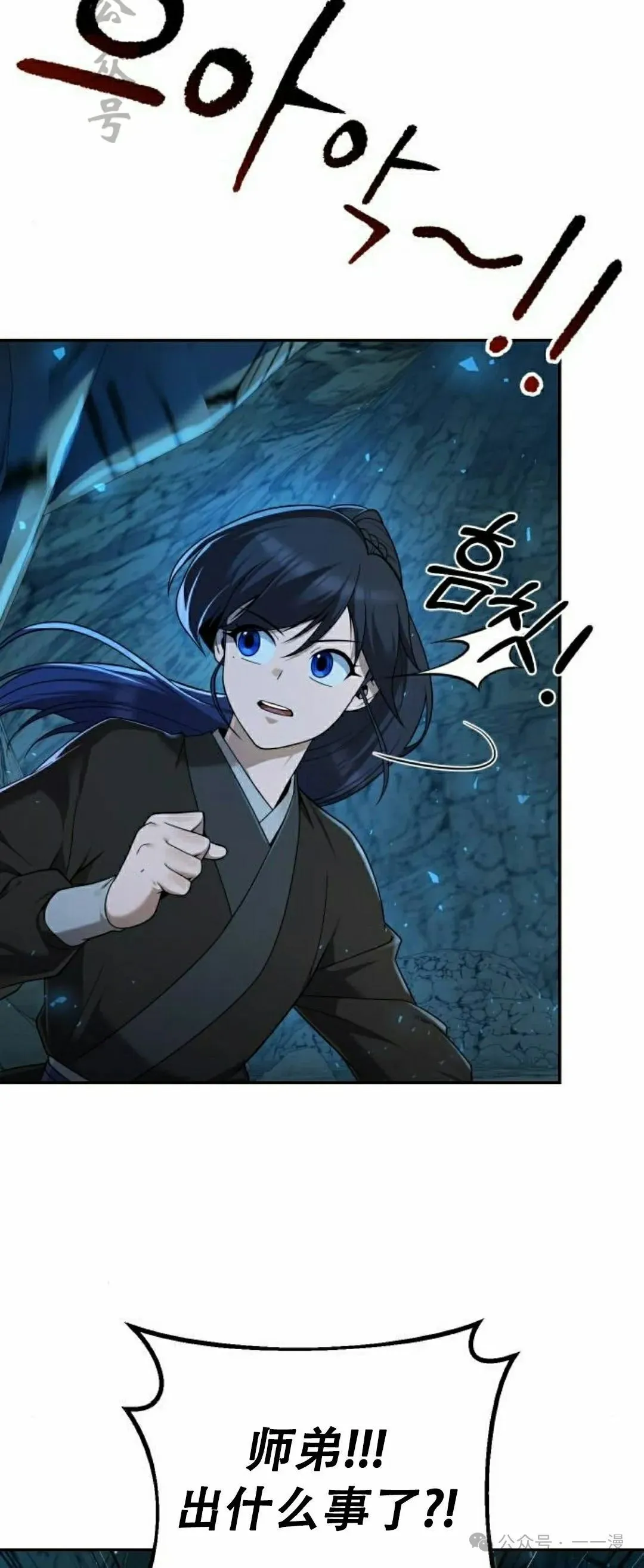 第8集 第6页