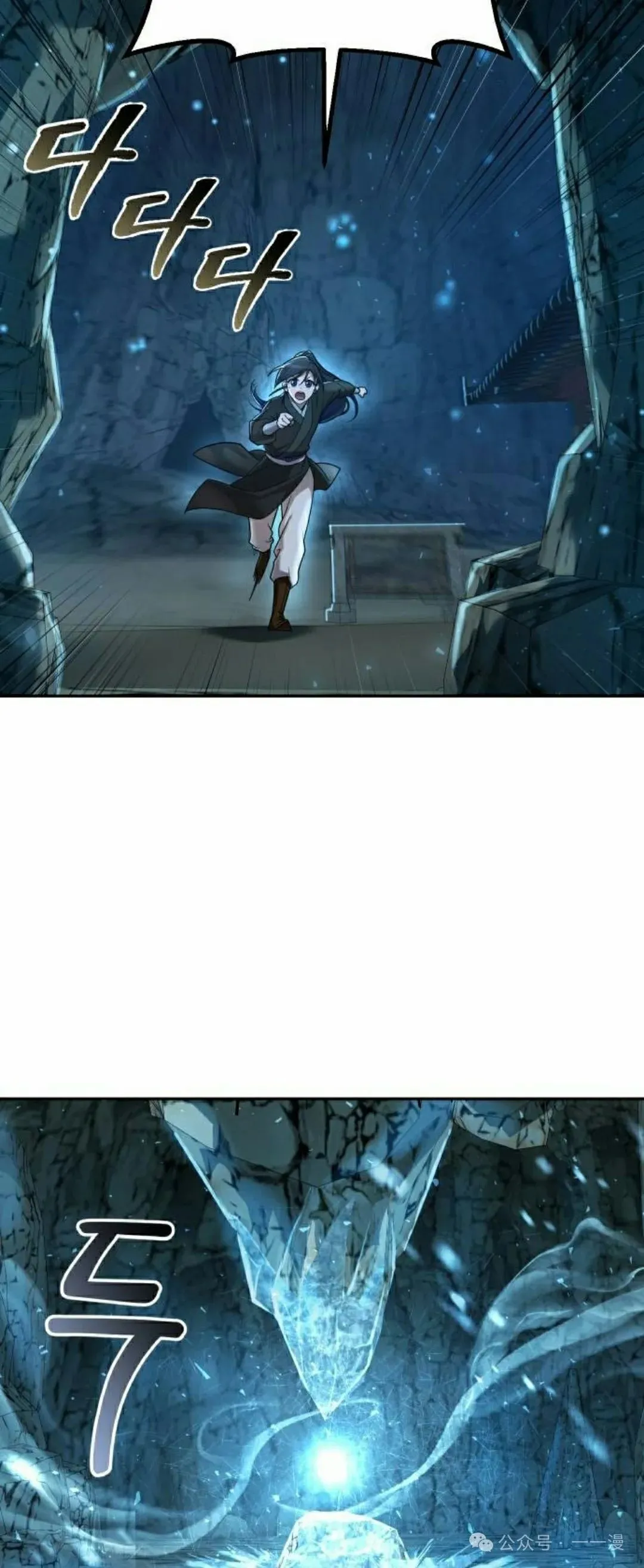 第8集 第7页