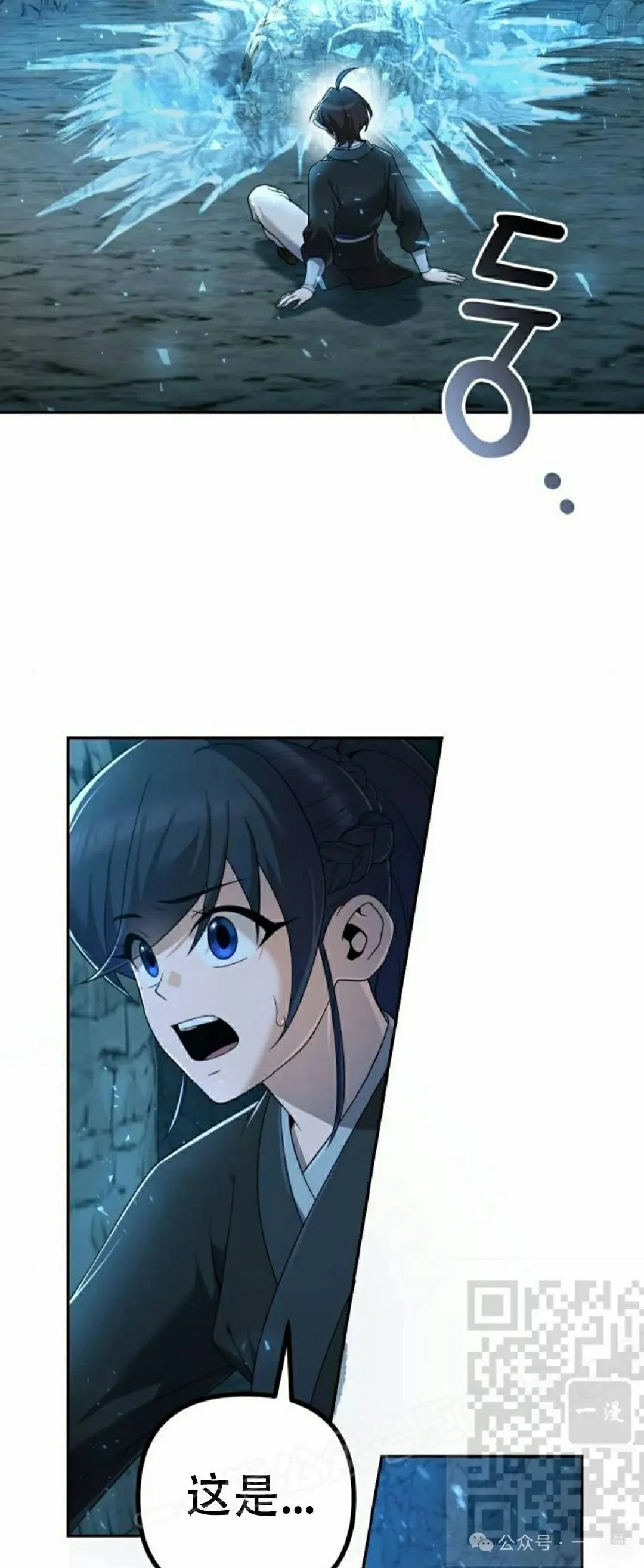 第8集 第8页