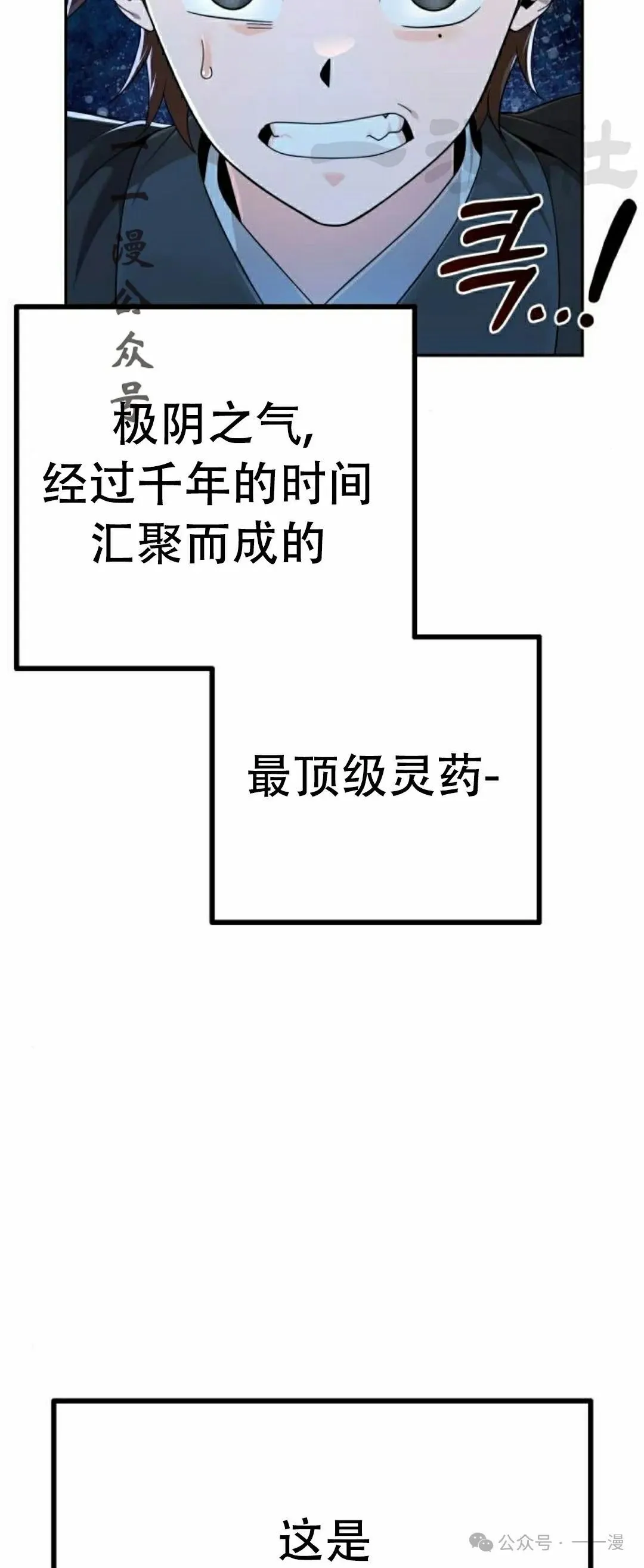 第8集 第11页