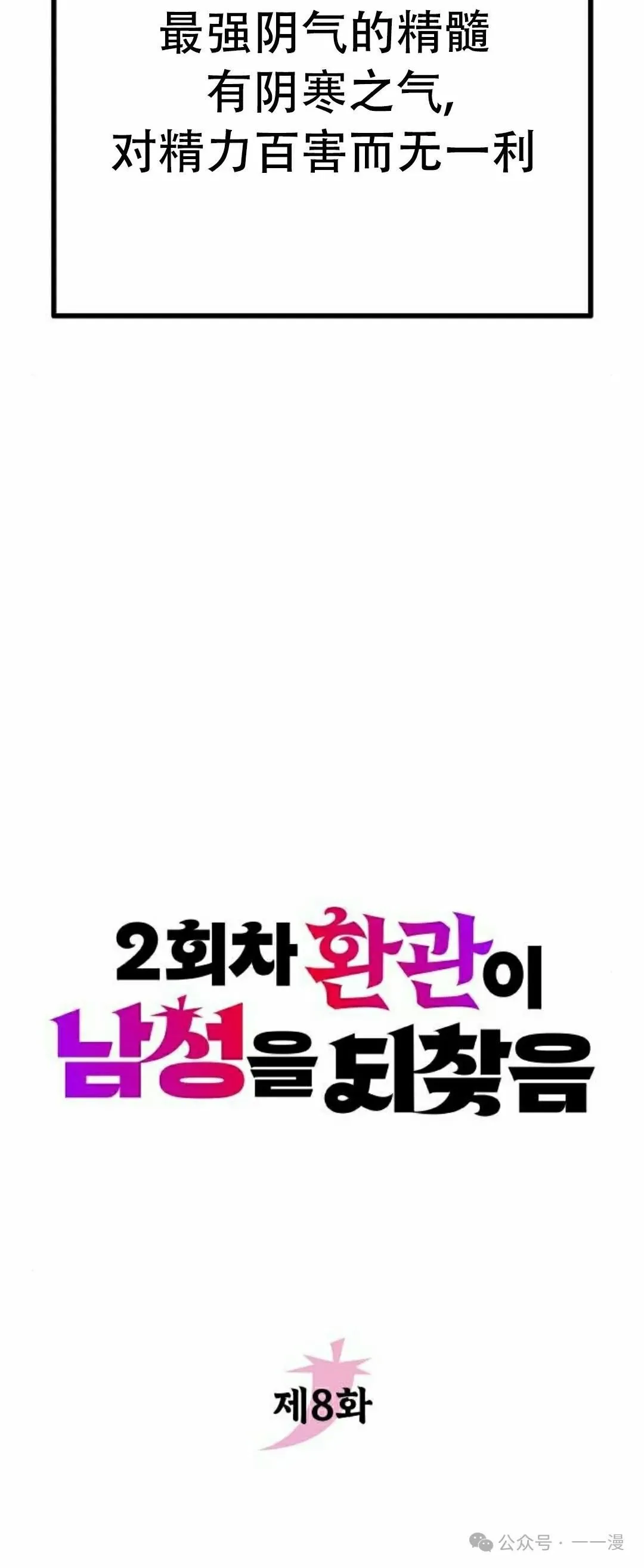 第8集 第12页
