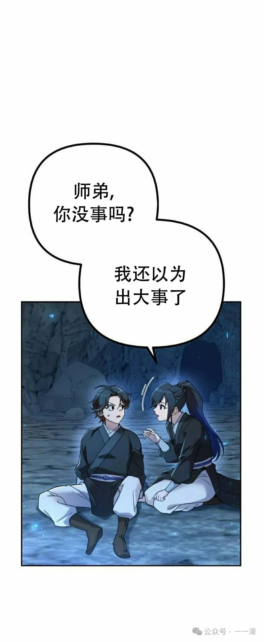 第8集 第13页