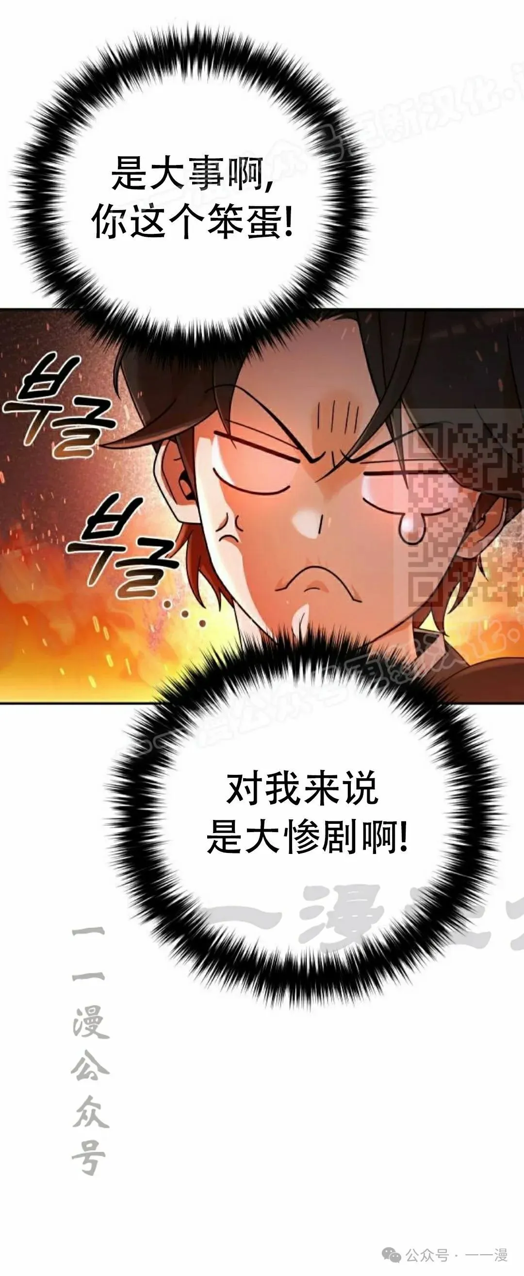 第8集 第14页