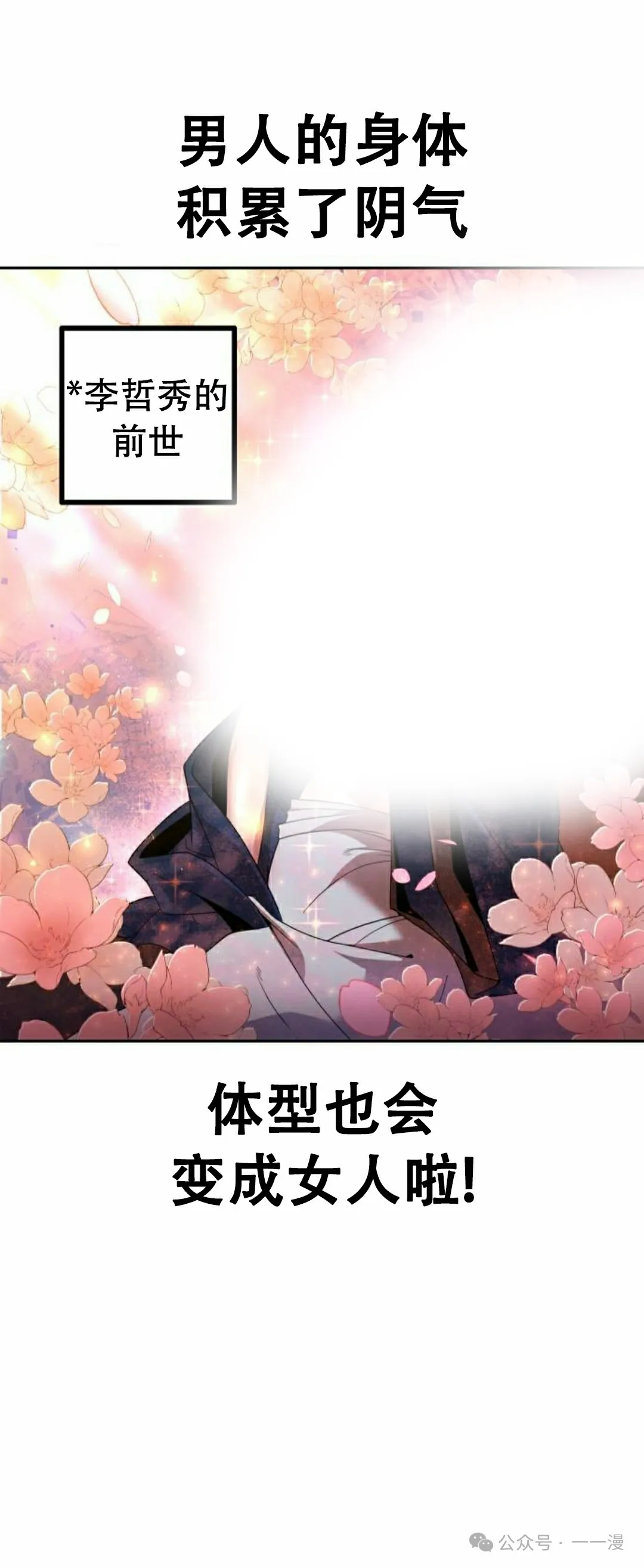 第8集 第15页