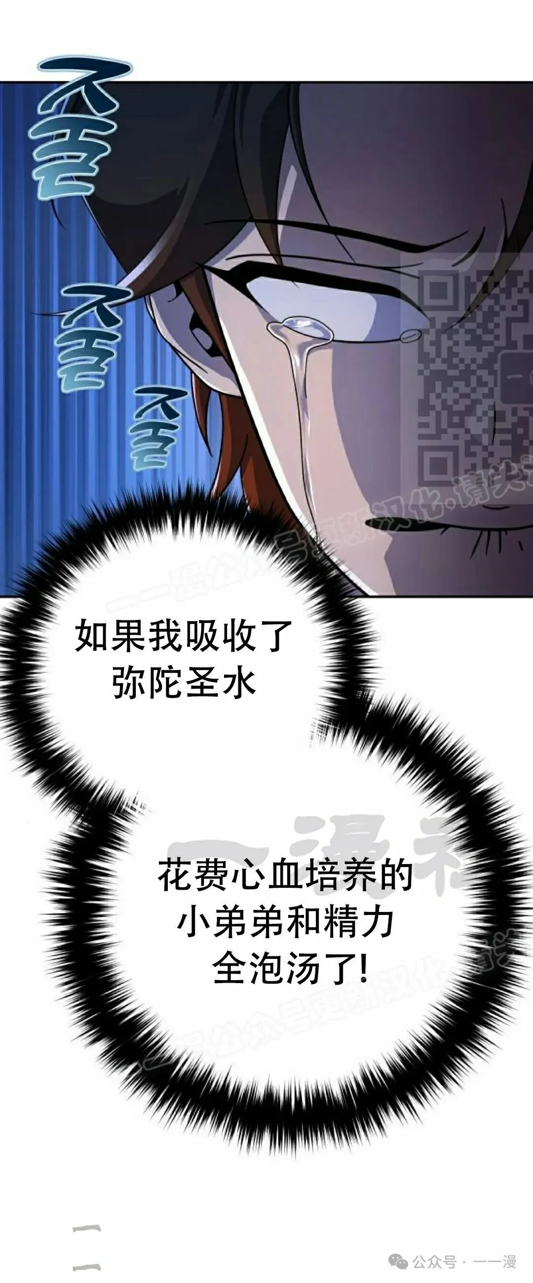 第8集 第16页