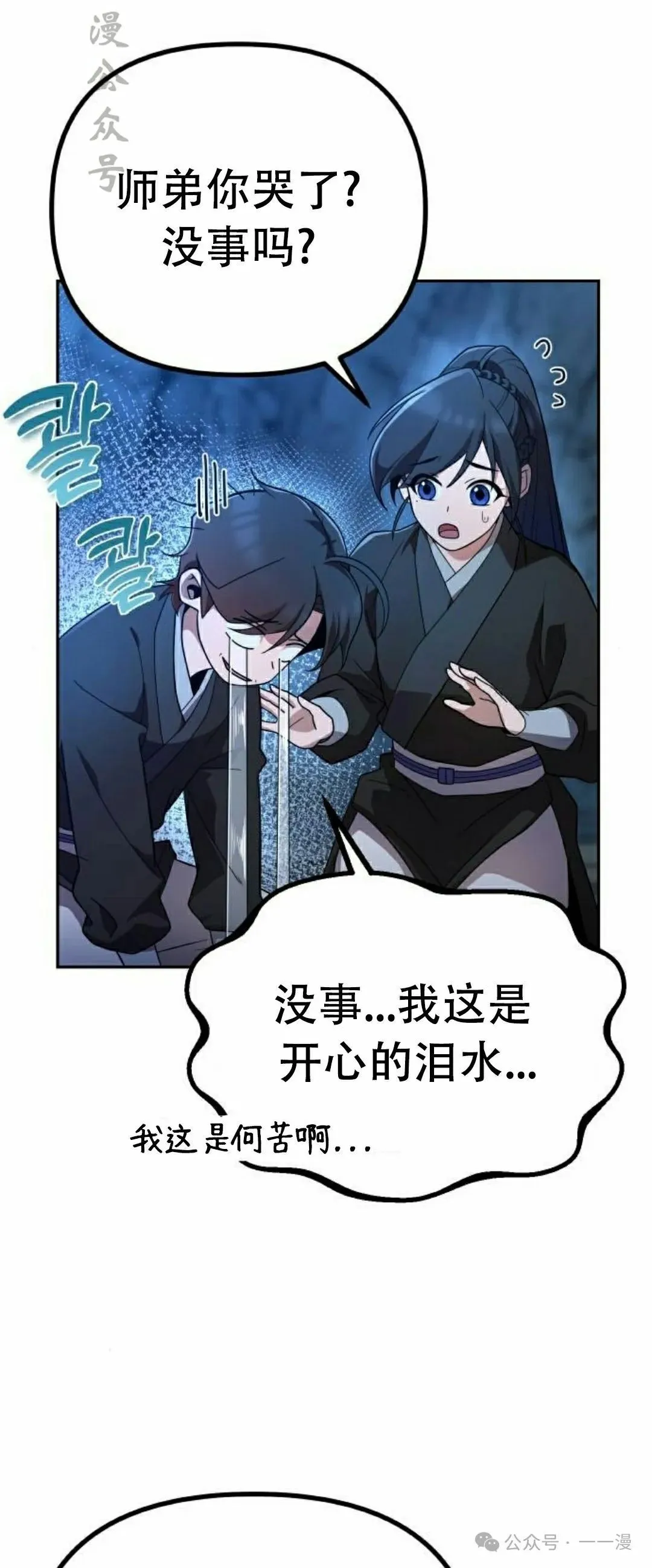 第8集 第17页