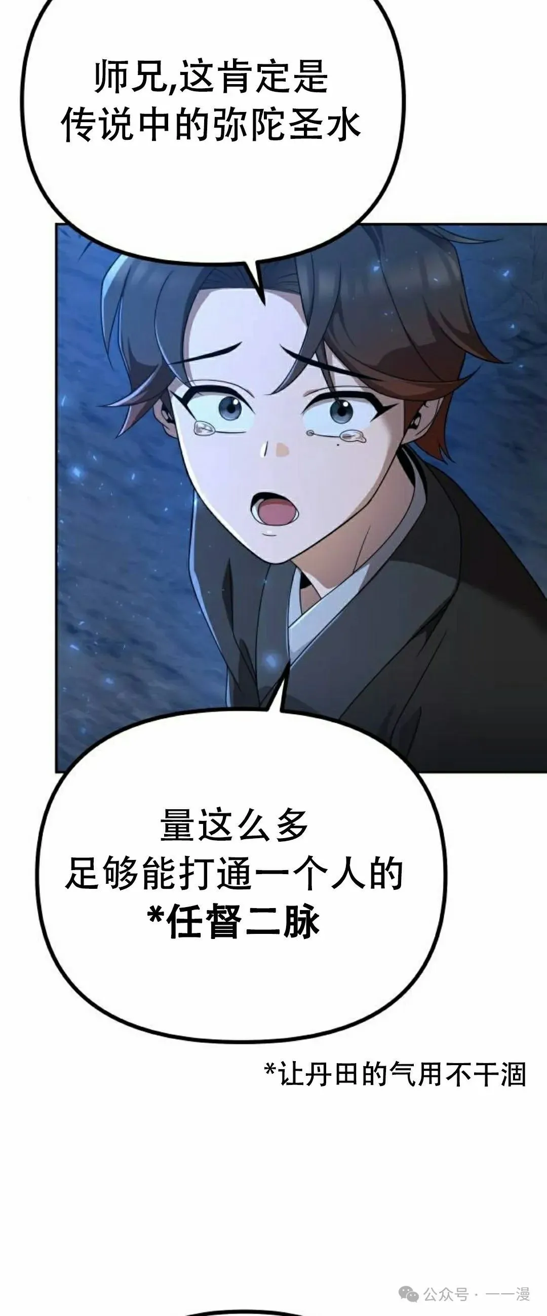 第8集 第18页
