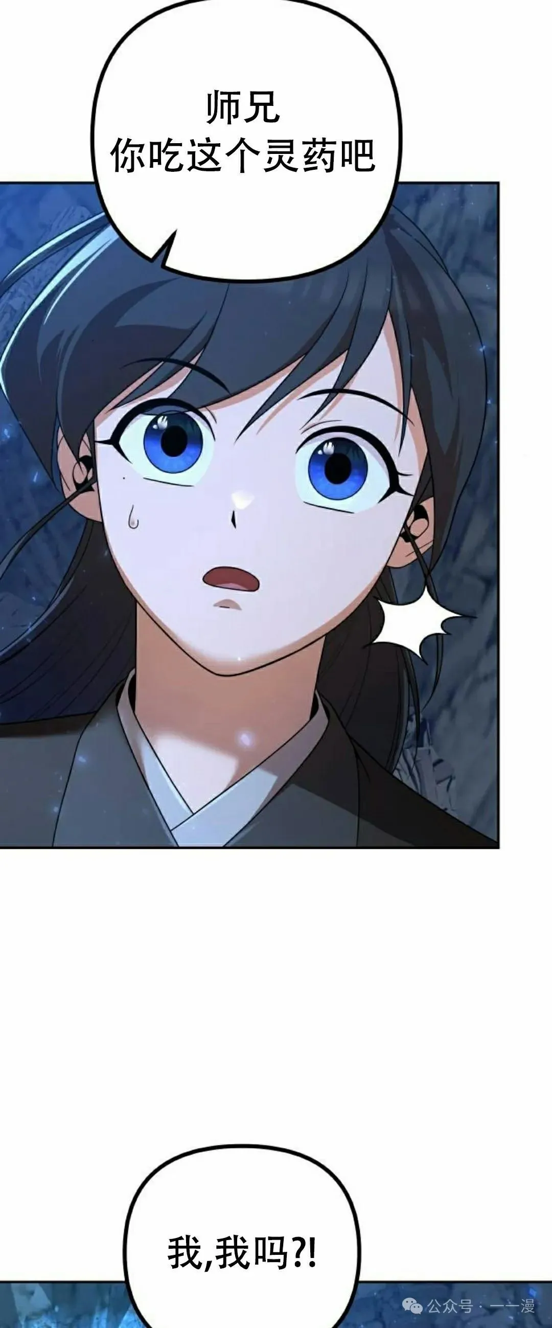 第8集 第19页