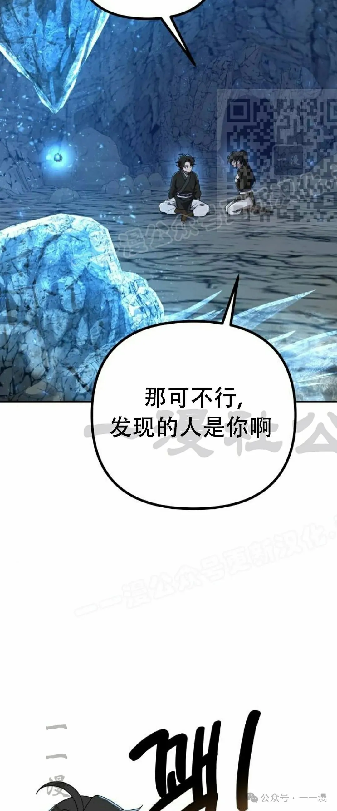第8集 第20页
