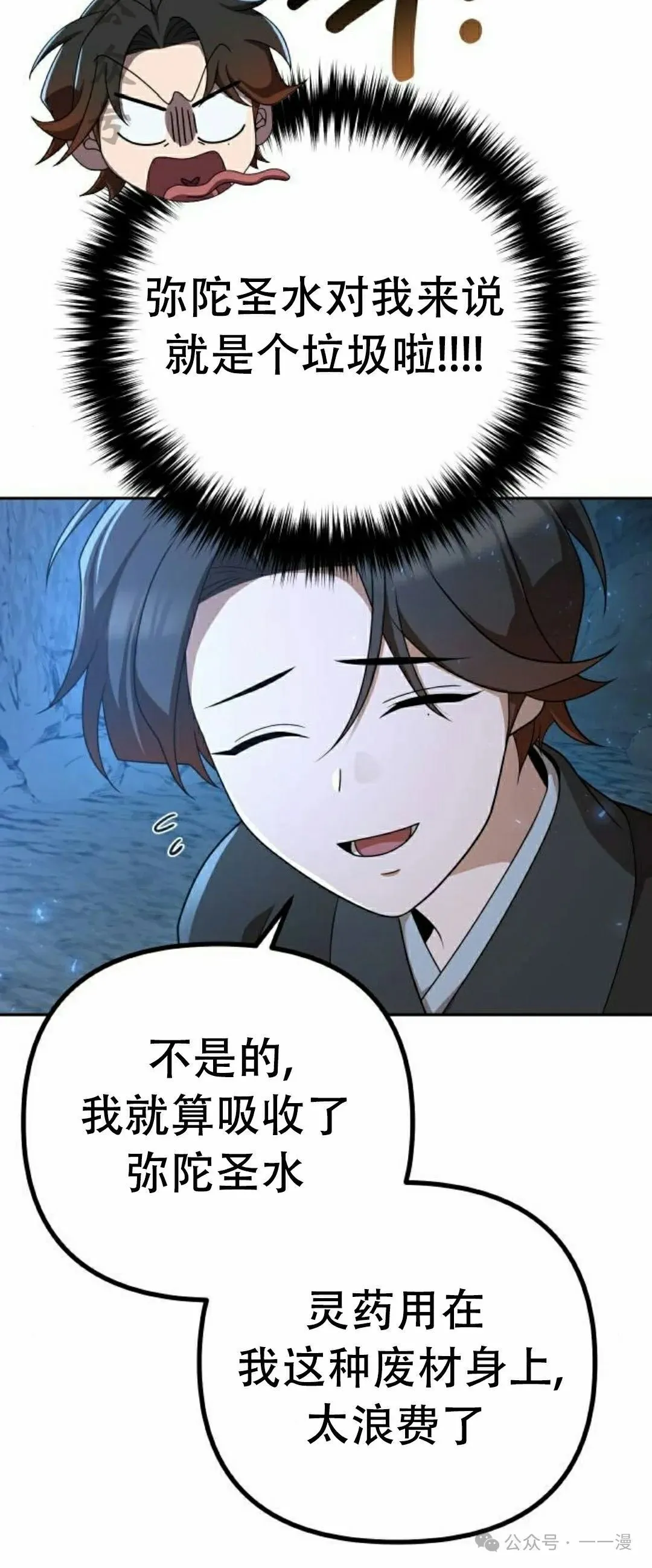 第8集 第21页
