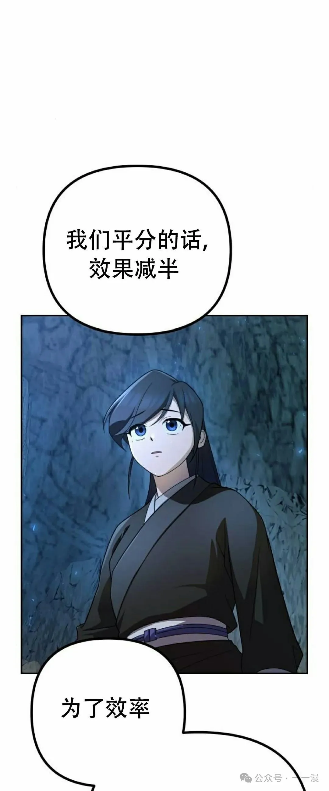 第8集 第22页