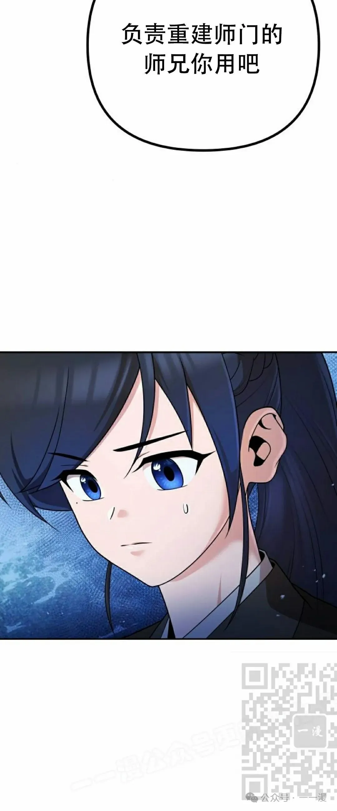 第8集 第23页