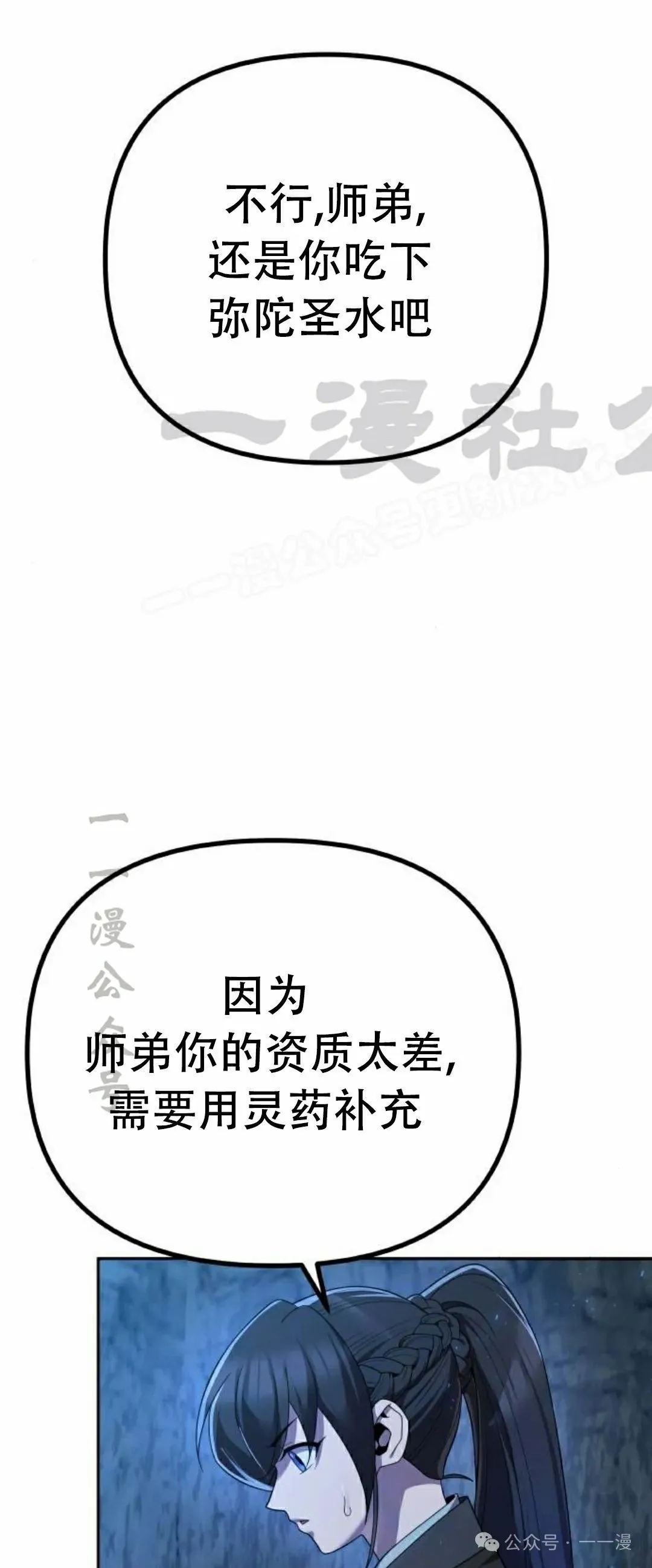 第8集 第24页