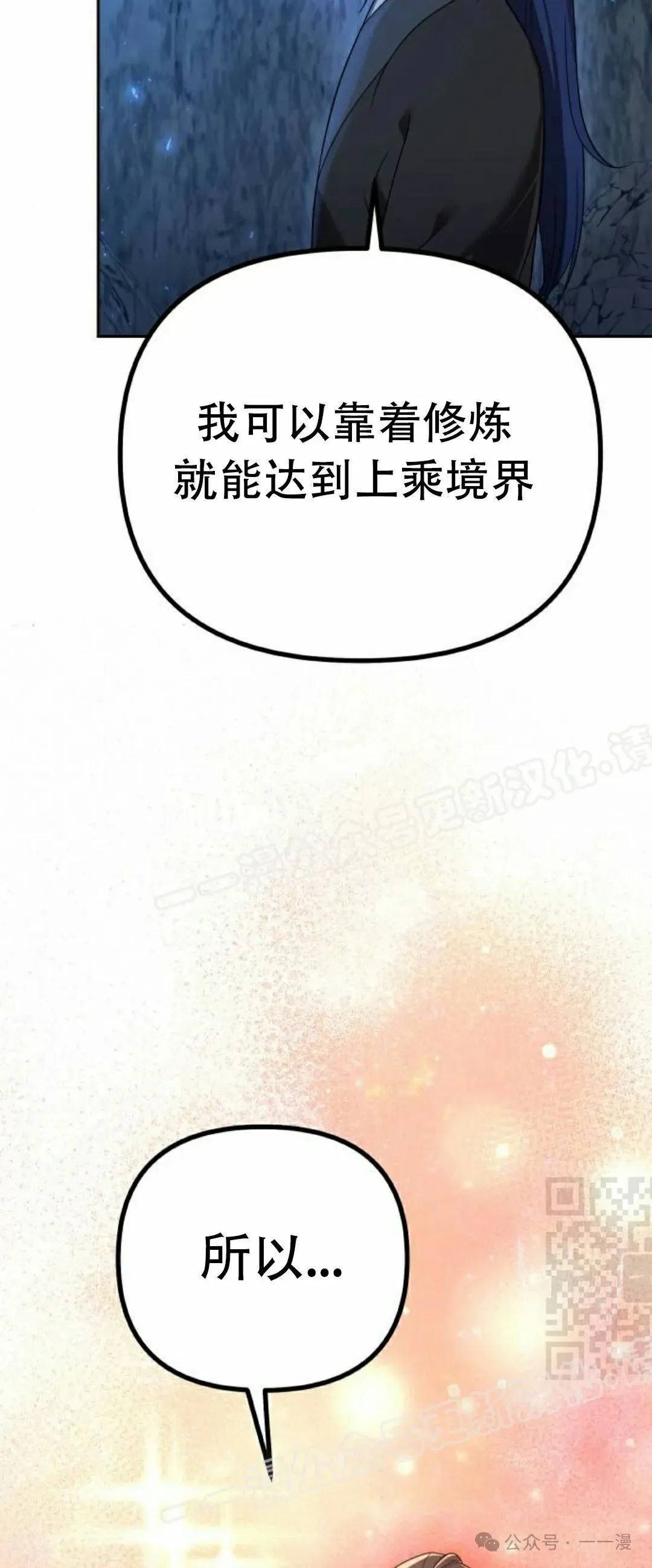 第8集 第25页