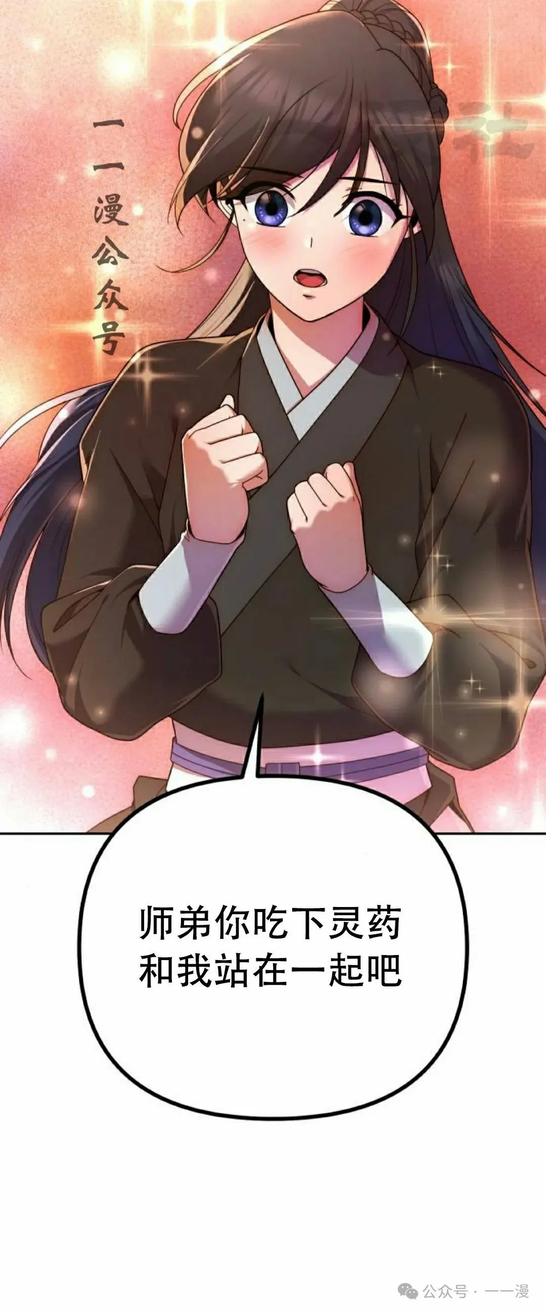 第8集 第26页