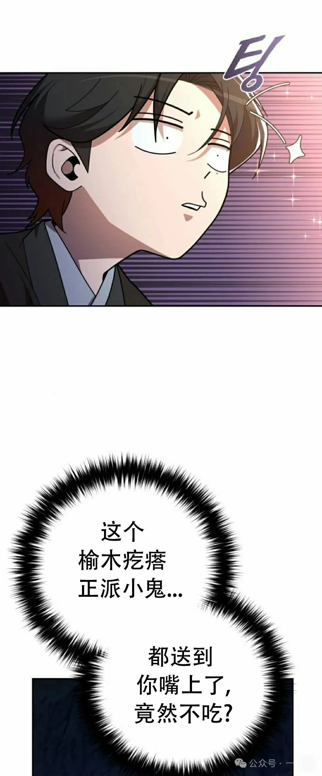 第8集 第27页