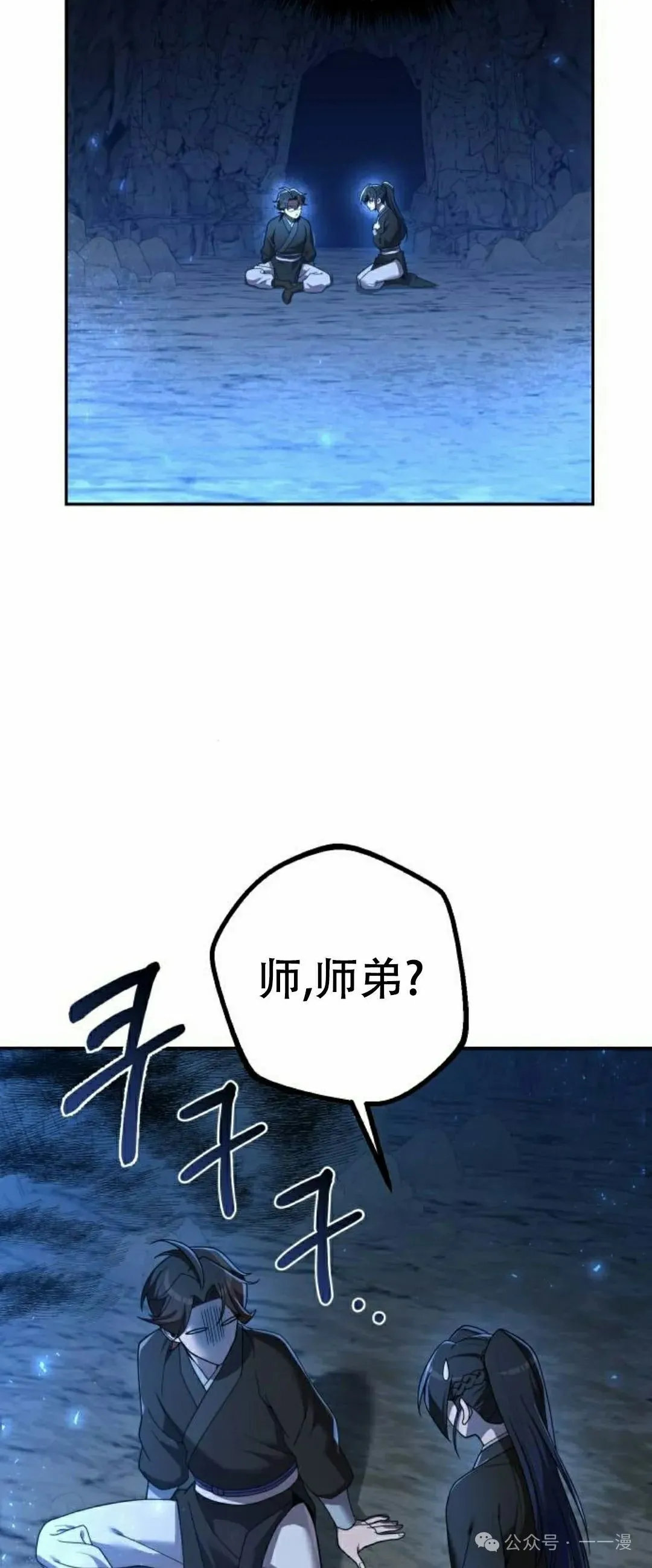 第8集 第28页