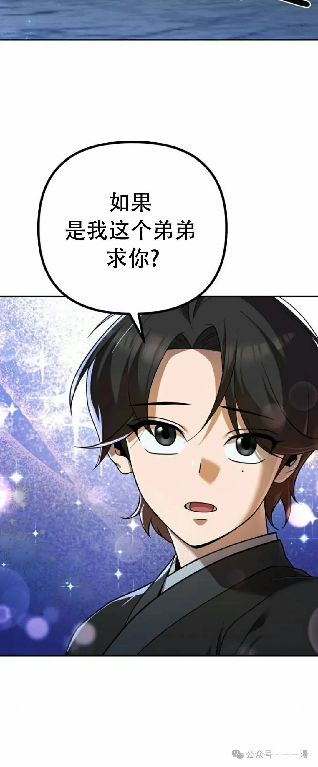 第8集 第30页