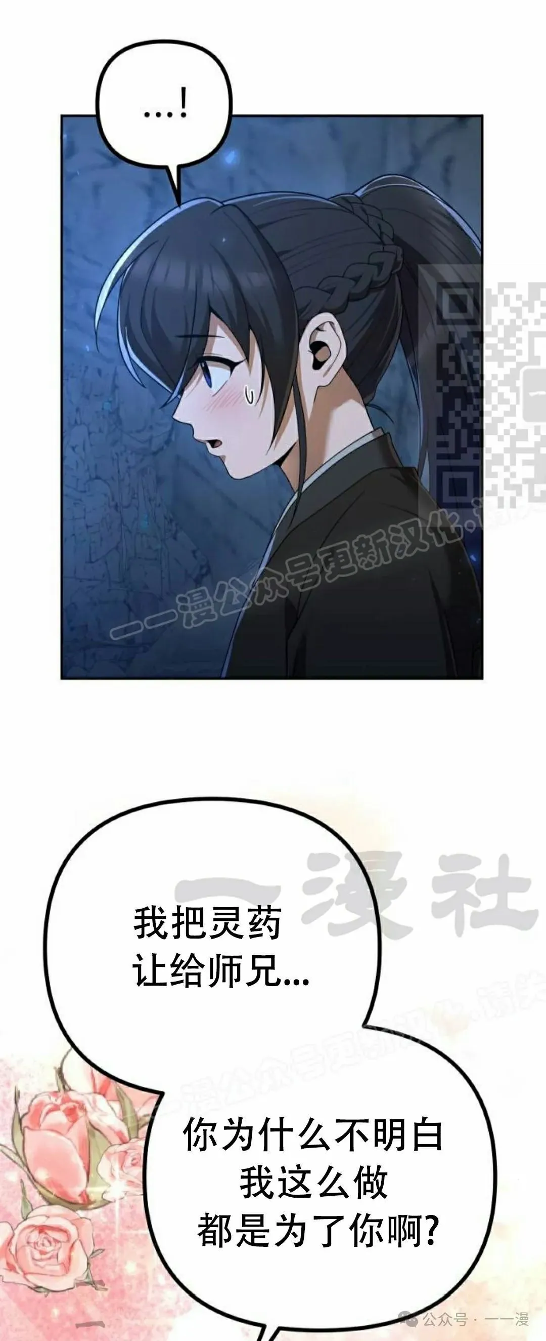 第8集 第31页