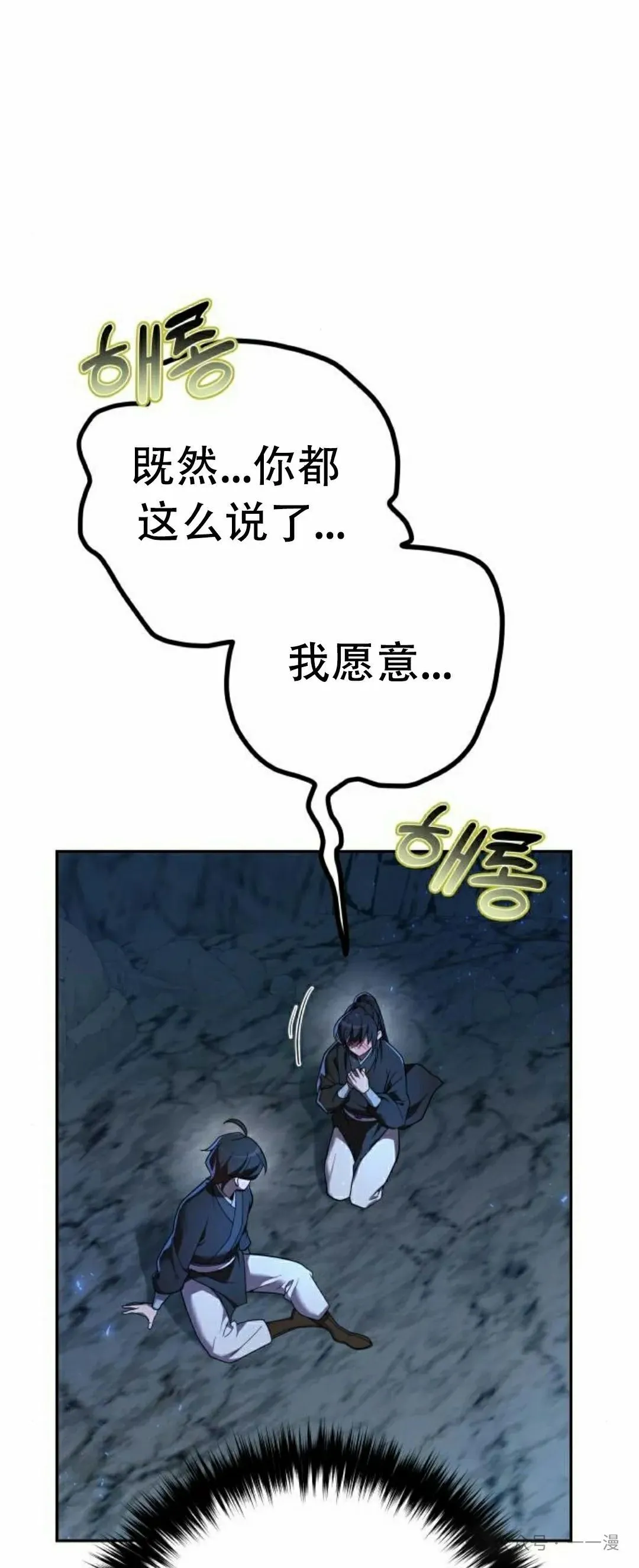 第8集 第34页