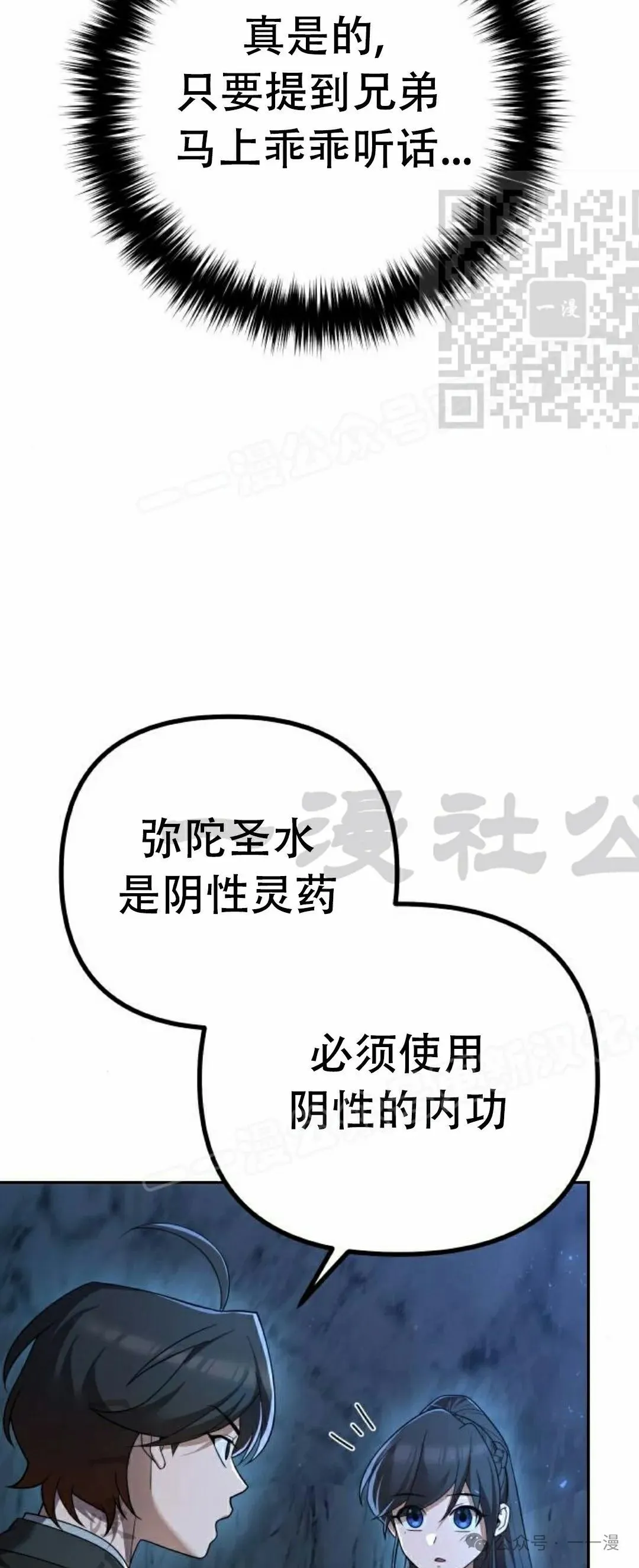 第8集 第35页