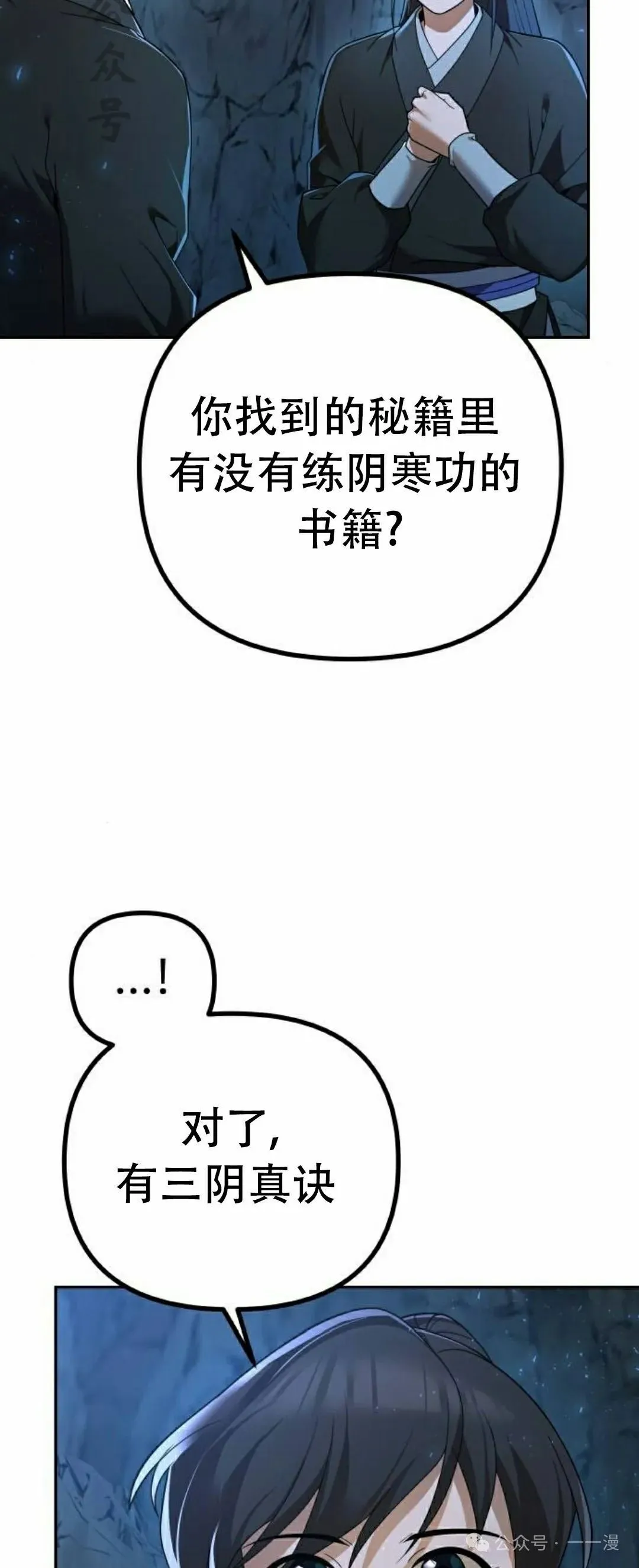 第8集 第36页