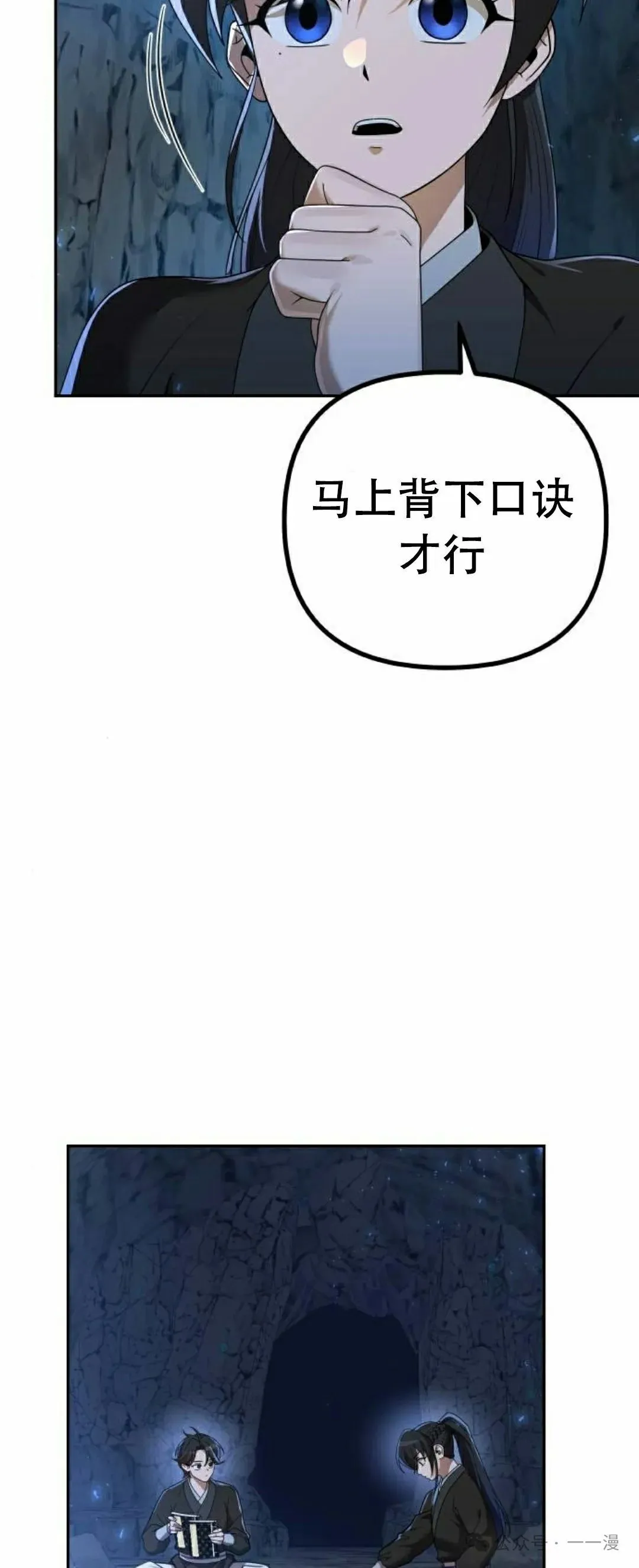 第8集 第37页