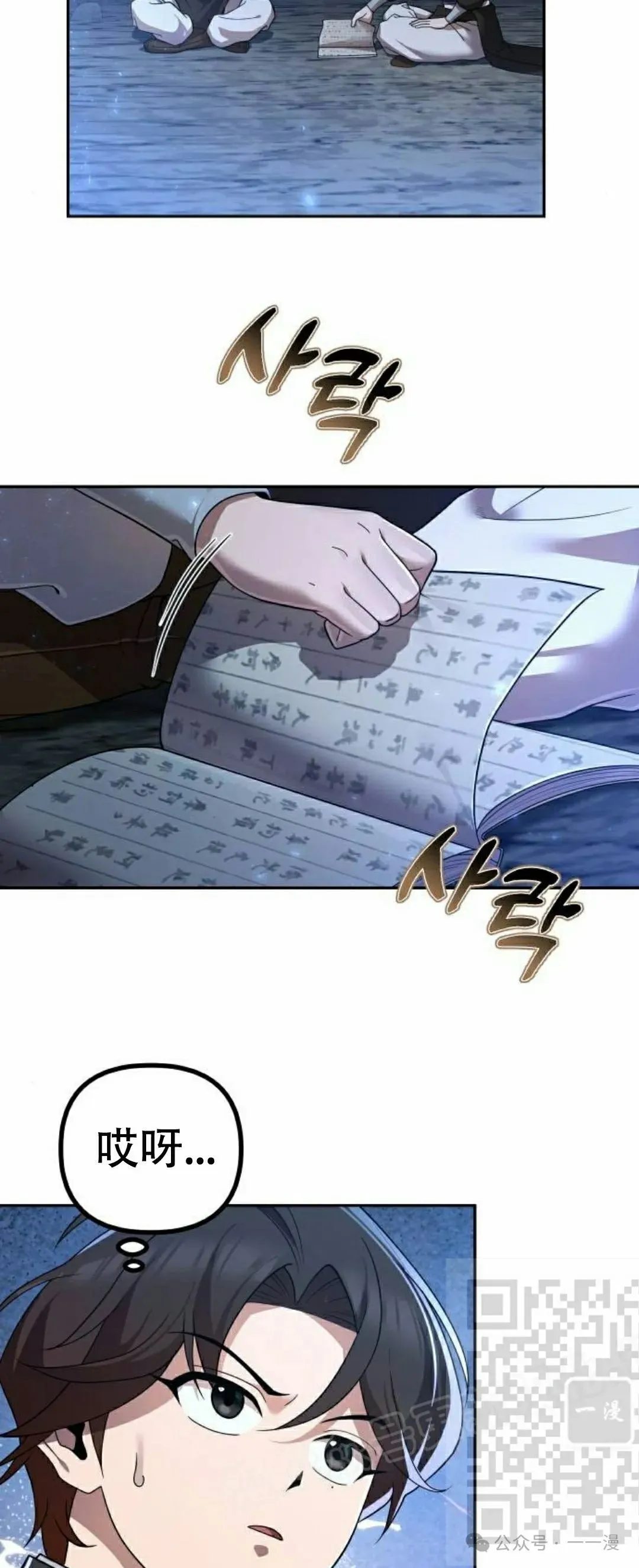 第8集 第38页