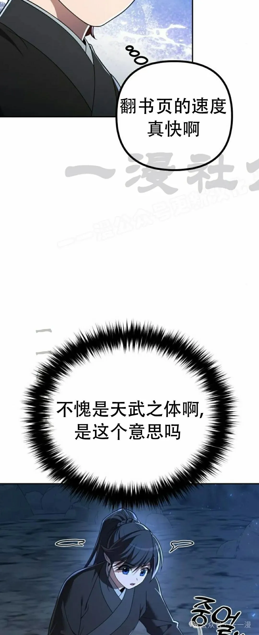 第8集 第39页