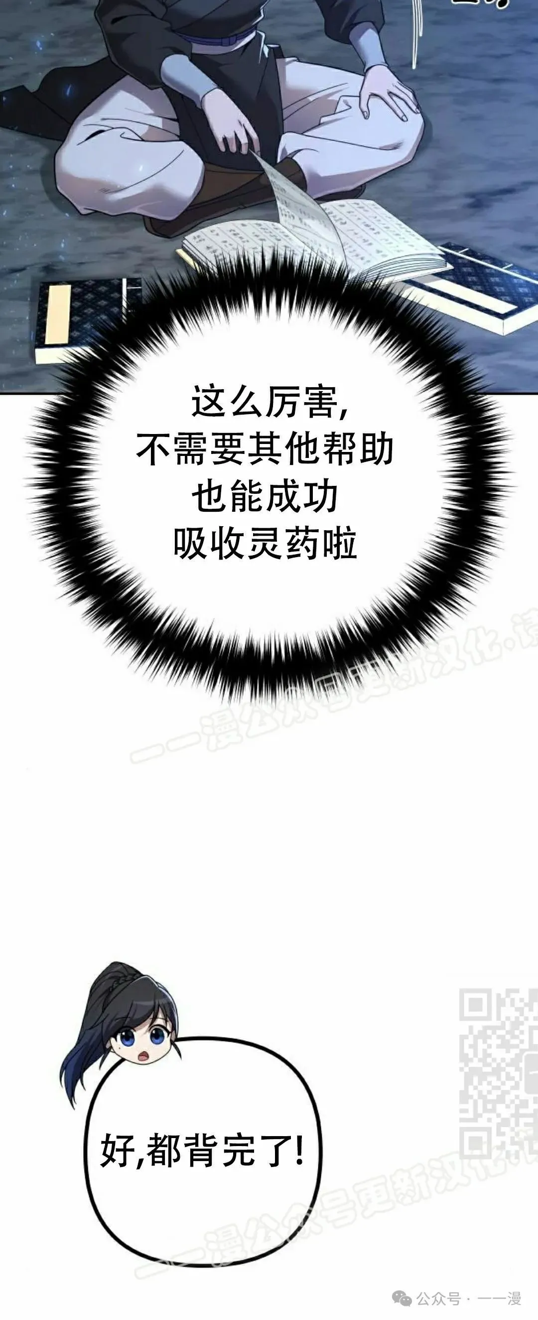 第8集 第40页