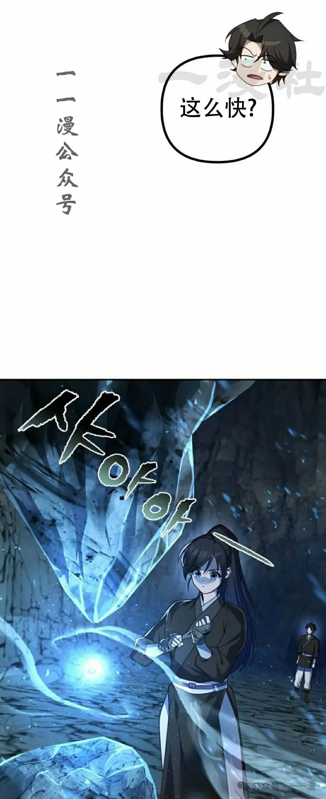 第8集 第41页