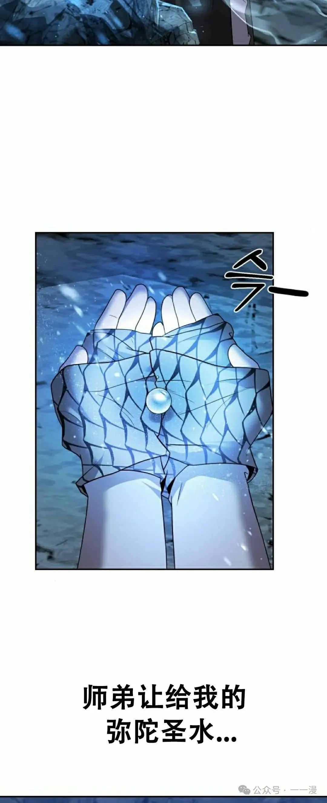第8集 第42页